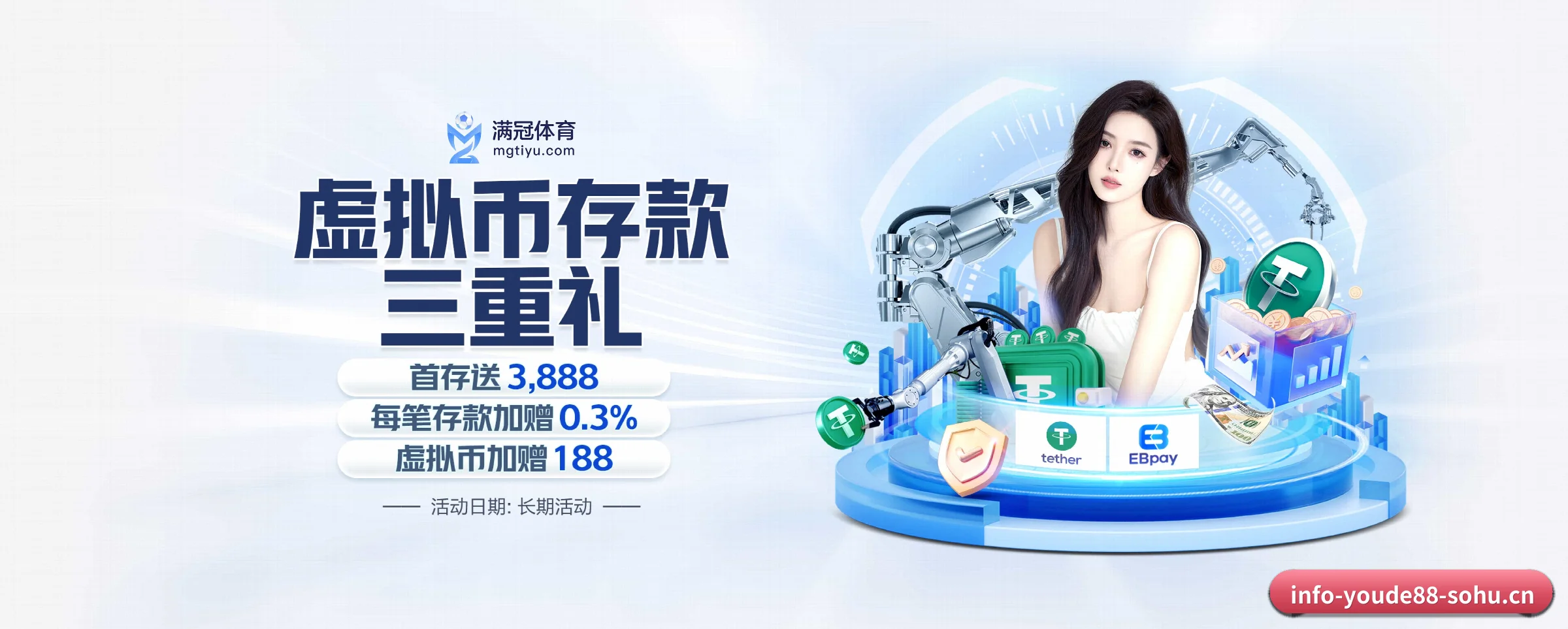 优德88 APP
